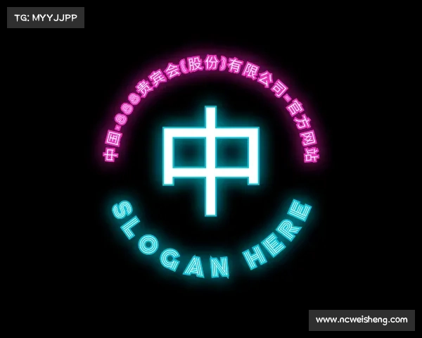 网址中国·888贵宾会(股份)有限公司-官方网站